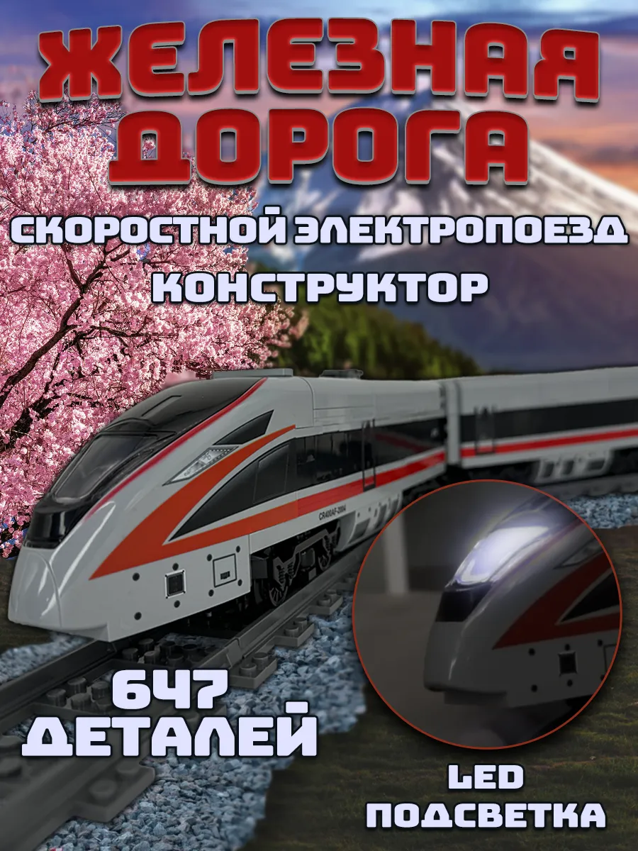 Детская железная дорога с...