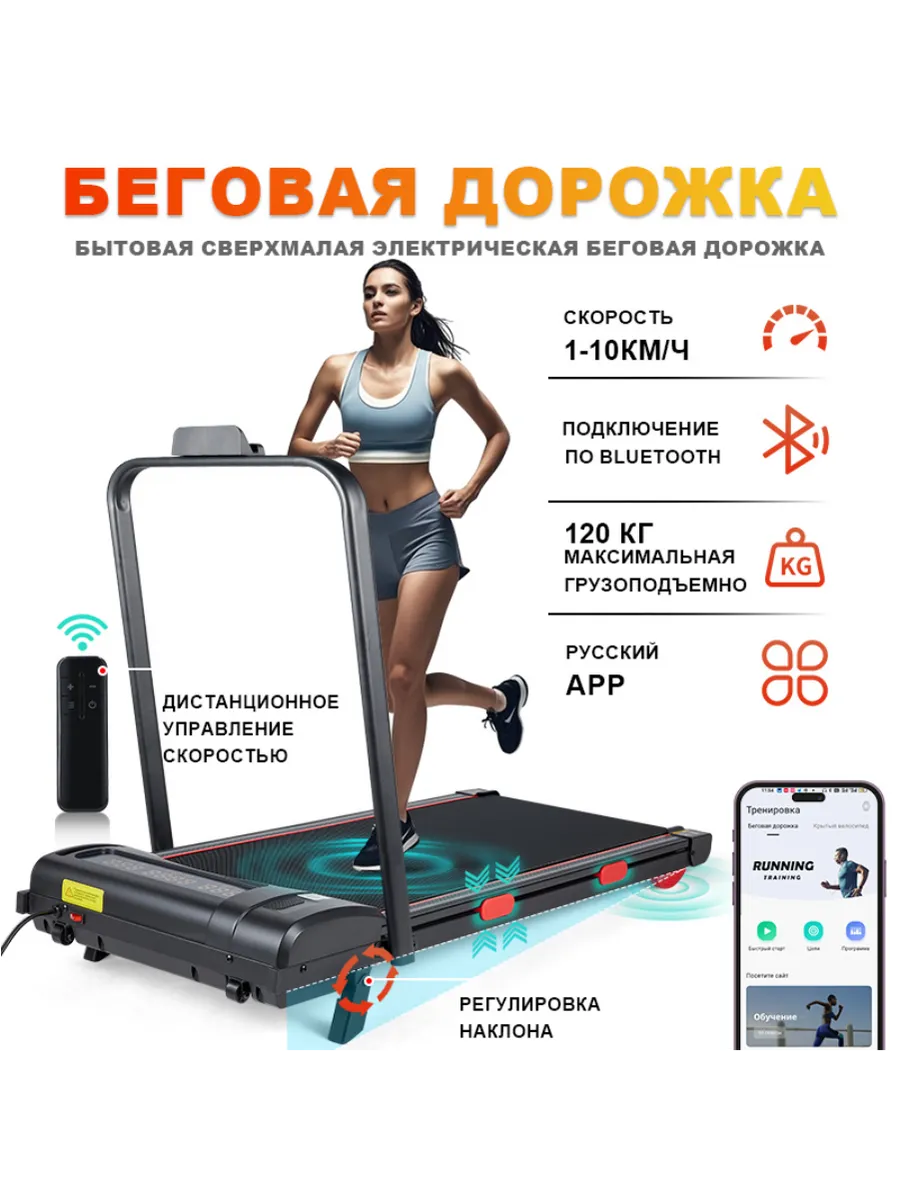 Беговая дорожка для дома...