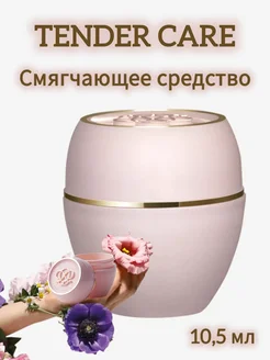 Специальное смягчающее средство TENDER CARE бальзам классика