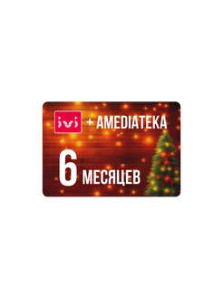 Подписка Иви + Amediateka (6 месяцев) ivi 269933936 купить за 756 ₽ в интернет-магазине Wildberries