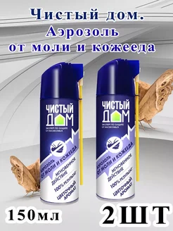 Средство от моли и кожееда Чистый Дом 269935106 купить за 410 ₽ в интернет‑магазине Wildberries