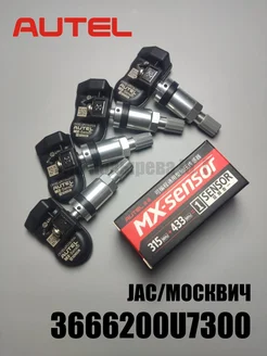 Датчики давления в шинах 3666200U7300 для JAC/Москвич 269935499 купить за 8 091 ₽ в интернет-магазине Wildberries