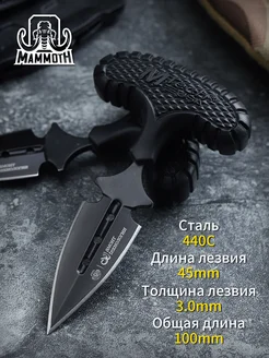 Нож тычковый Пиранья, сталь 440C M.MAMMOTH 269938025 купить за 1 164 ₽ в интернет-магазине Wildberries