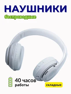 Наушники Beats Studio Pro