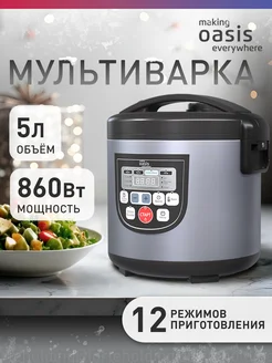 Мультиварка электрическая для кухни MC-12P