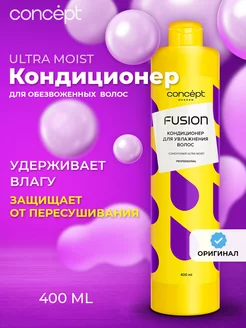 Кондиционер увлажняющий Ultra Moist 400мл