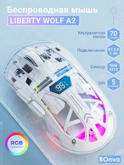 Компьютерная мышь A2 Liberty Wolf 269940928 купить за 1 562 ₽ в интернет-магазине Wildberries