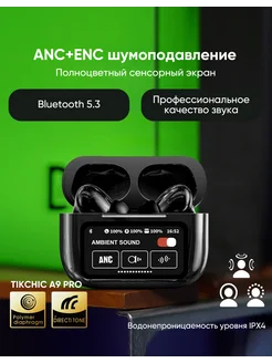 Наушники с экраном беспроводные A9 PRO ANC TWS