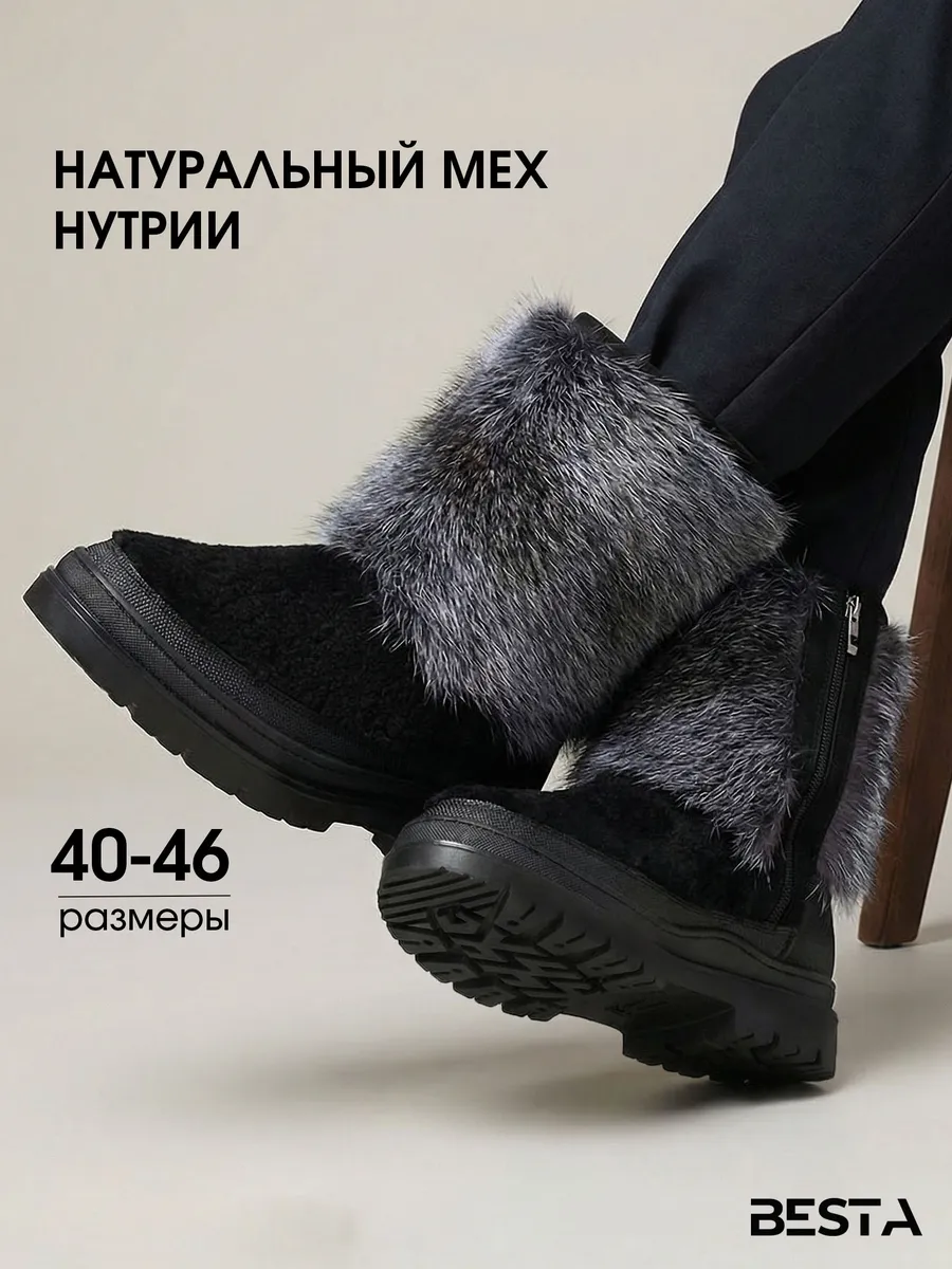 Унты угги с натуральном мехом нутрии