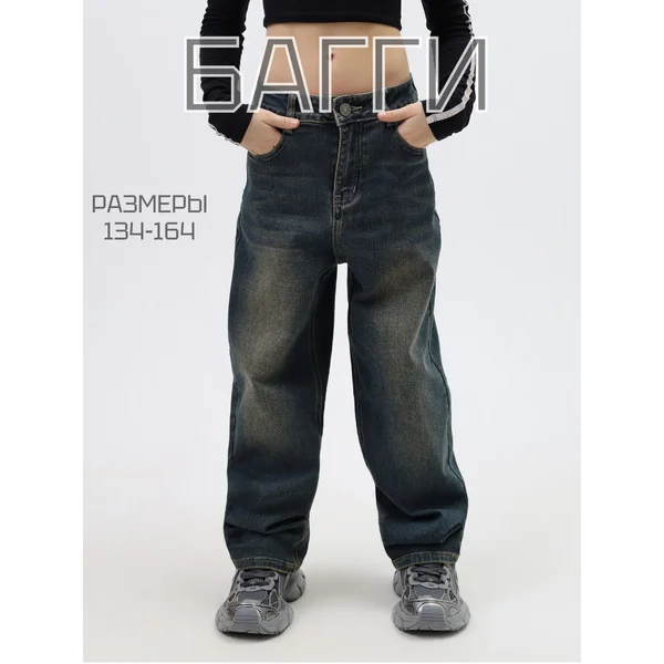 Джинсы багги широкие y2k