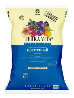 Грунт цветочный универсальный Terra Vita 10 л