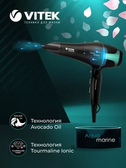 Фен для волос профессиональный Aquamarine VT-8215