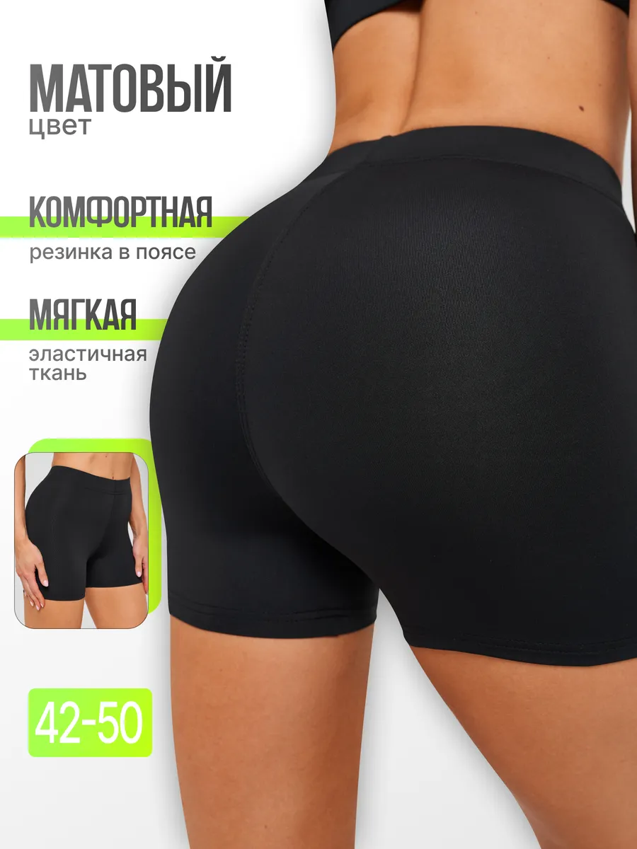 Шорты