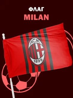 Флаг Milan Милан