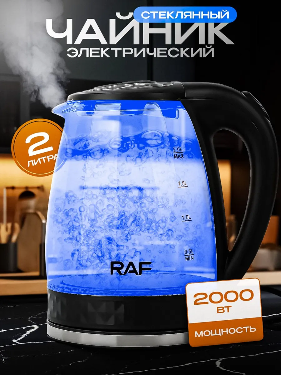 Электрический чайник...