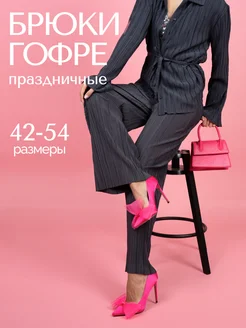 Брюки палаццо праздничные гофре ElegantSoul 269956372 купить за 2 433 ₽ в интернет-магазине Wildberries