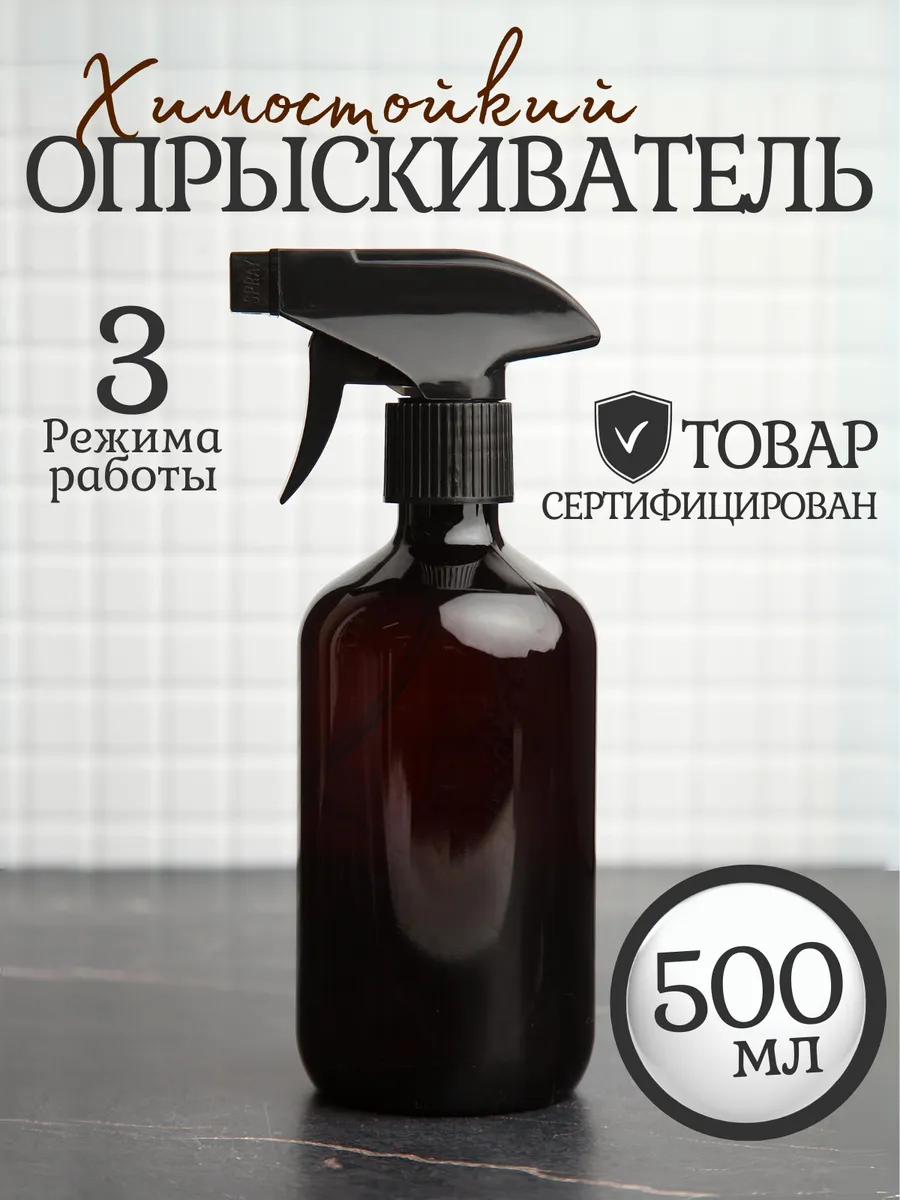 Опрыскиватель для воды 500...