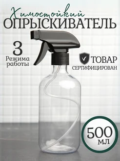 Опрыскиватель для воды 500 мл Compact Comfort 269956855 купить за 124 ₽ в интернет-магазине Wildberries