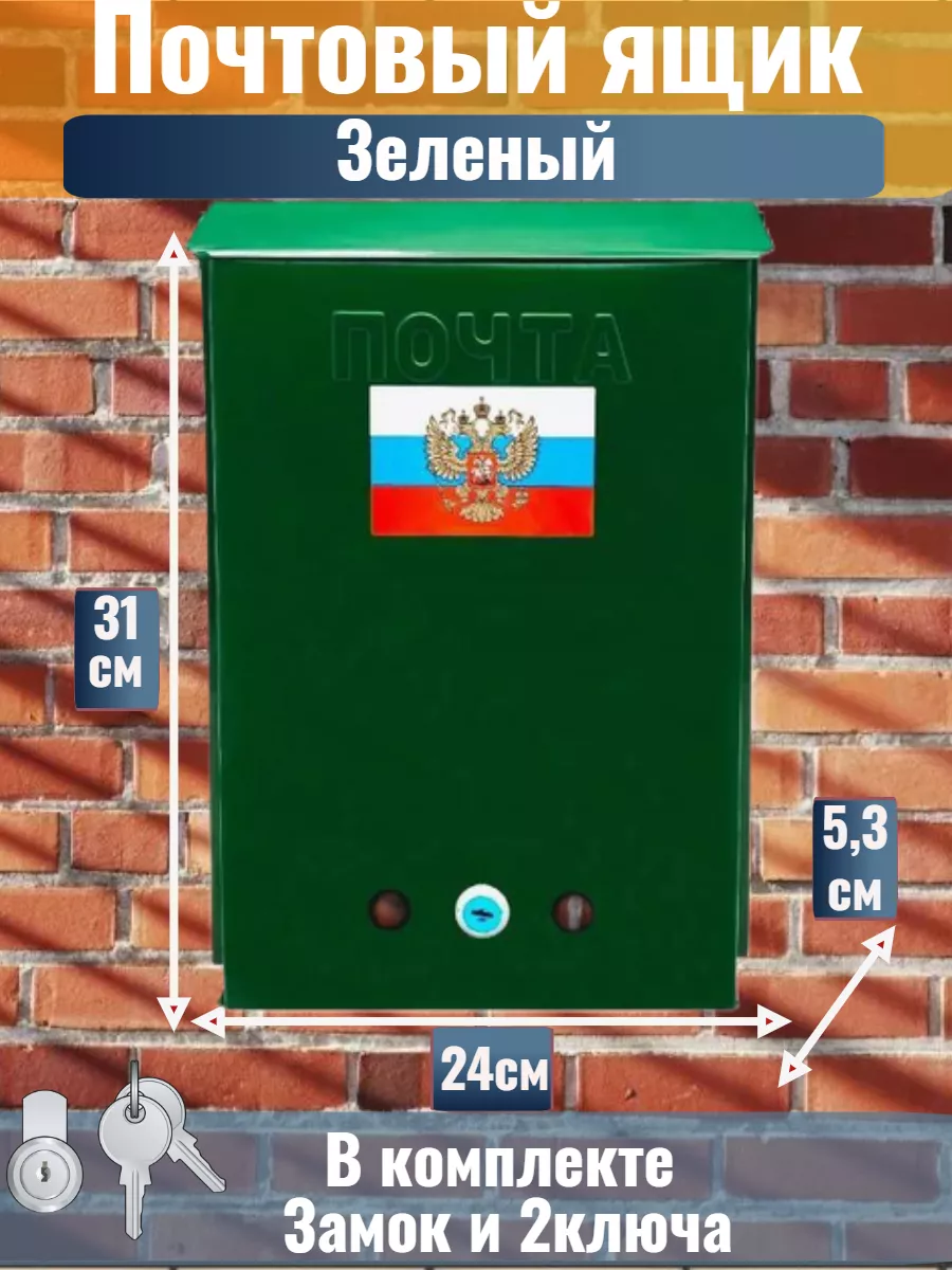 Почтовый ящик с замком зеленый