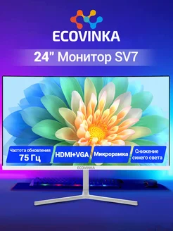 24" Монитор SV7 IPS 75Hz Белый ECOVINKA 269958556 купить за 8 051 ₽ в интернет-магазине Wildberries