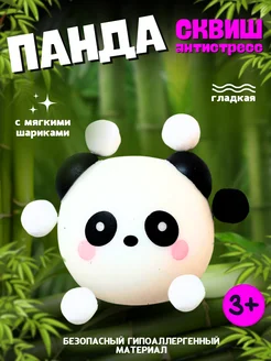 Игрушка антистресс мягкая панда ToyLove 269958744 купить за 165 ₽ в интернет-магазине Wildberries