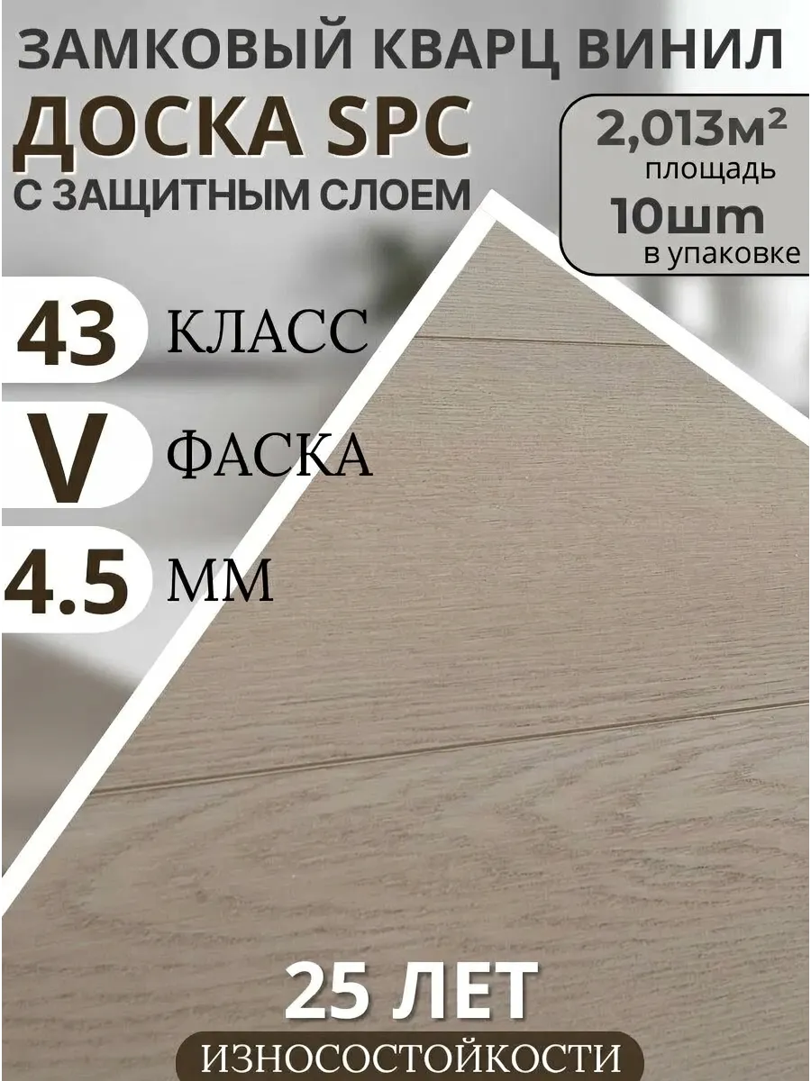SPC Напольное покрытие Дуб Nebraska 43 класс