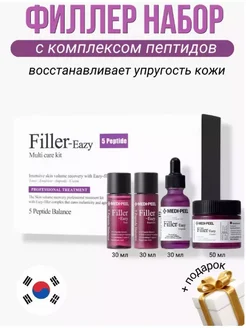 Набор средств для лица с эффектом филлера Eazy Filler MEDI-PEEL 269958914 купить за 2 339 ₽ в интернет-магазине Wildberries