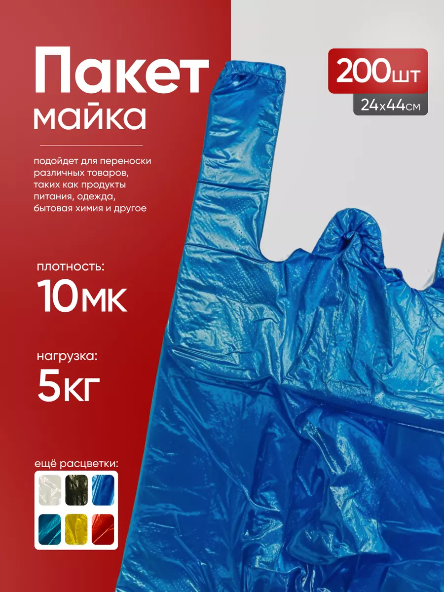 Пакеты майка с ручками 24х44...