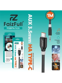 AUX 3.5 mm на Type-c FaizFull 269961089 купить за 210 ₽ в интернет-магазине Wildberries