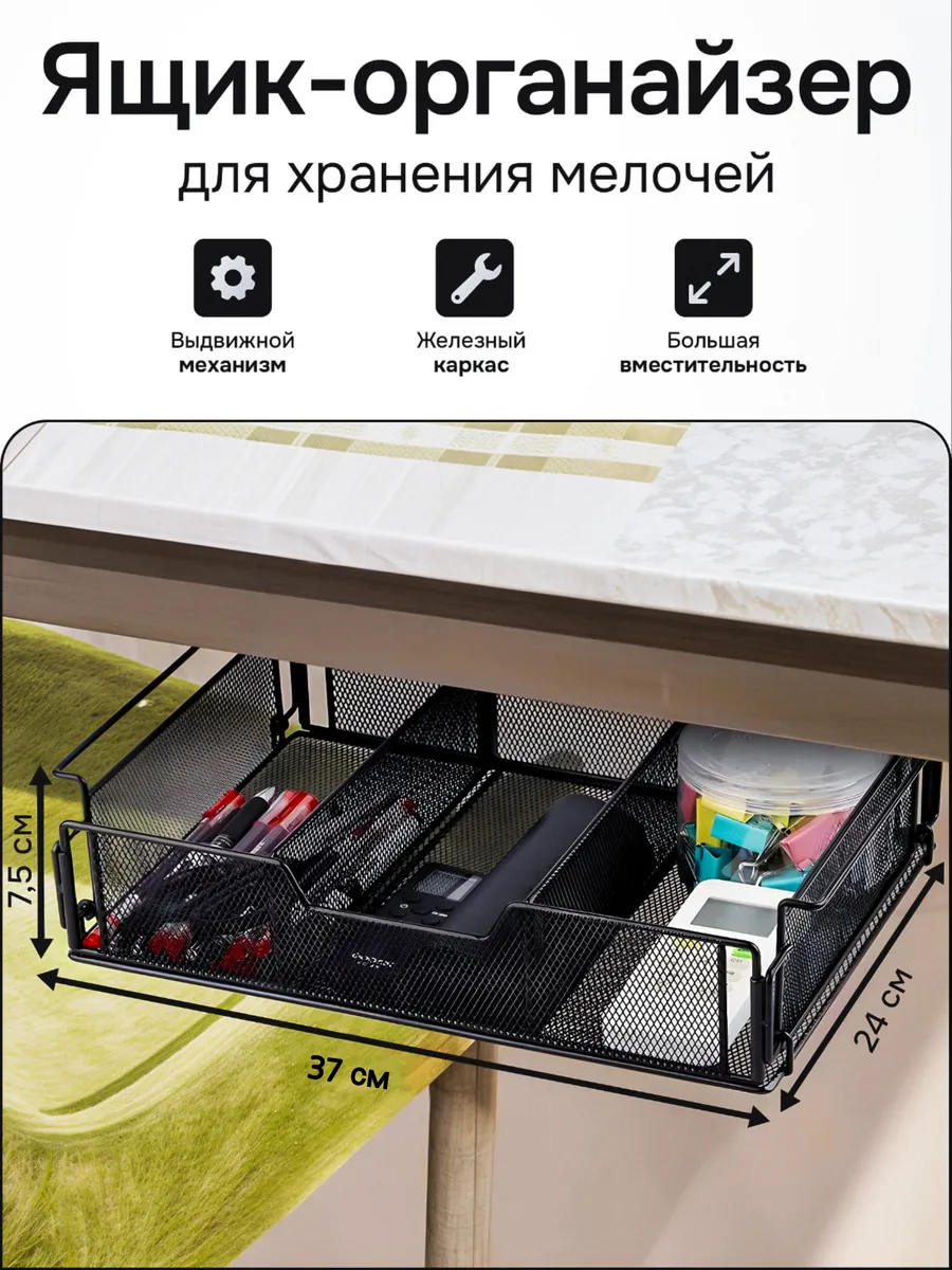 Выдвижной ящик под стол,...