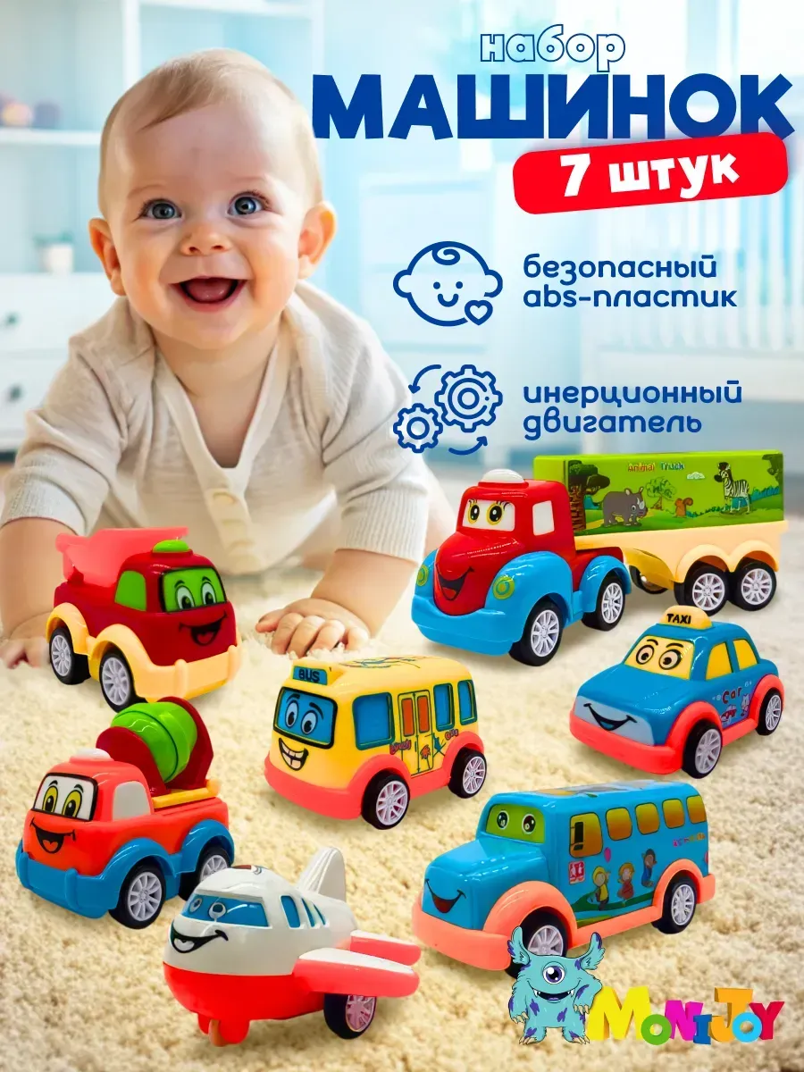 Машинки для малышей