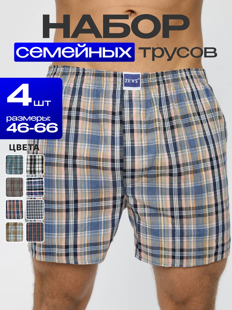 Трусы семейные хлопковые...