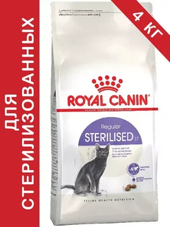 Regular Sterilised 37 для стерилизованных кошек 4кг