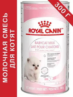 Babycat Milk для котят 300 гр молочная смесь