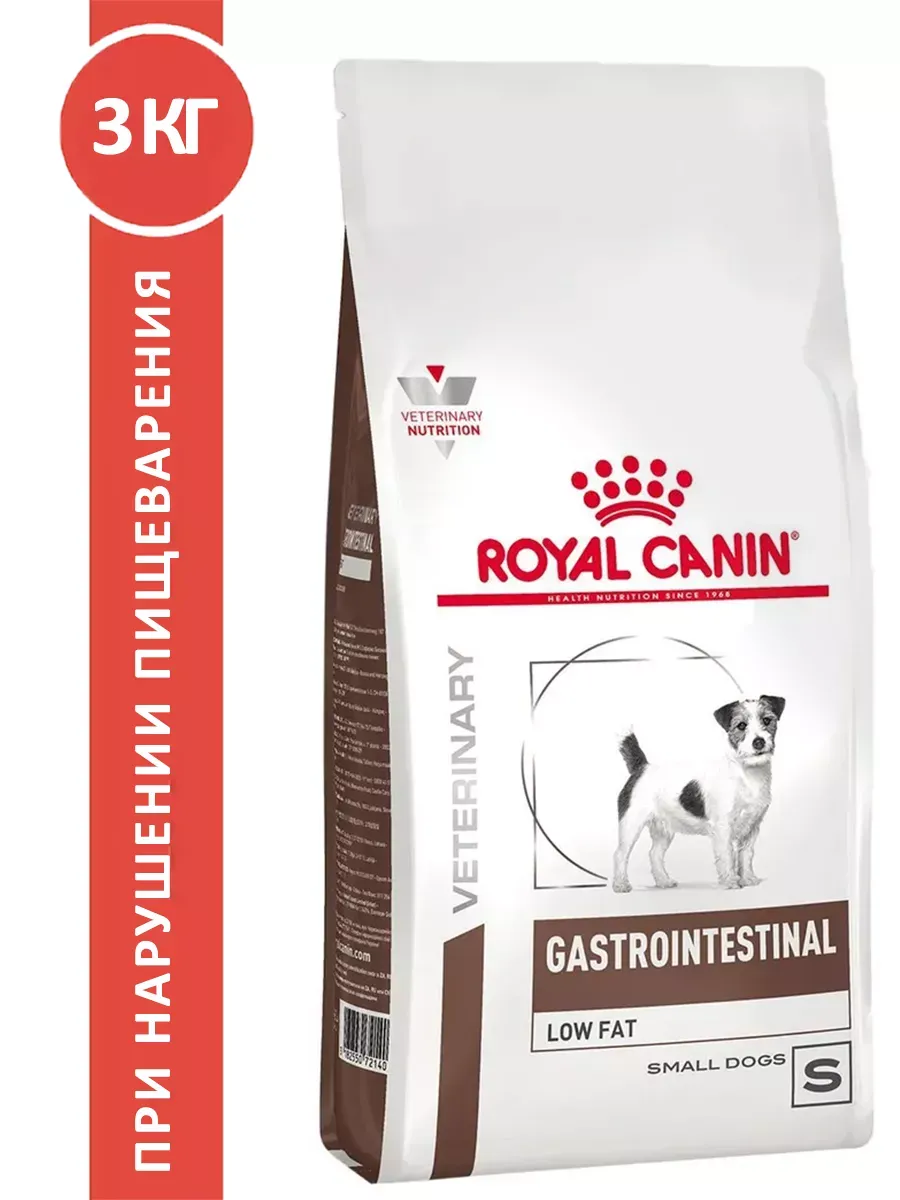 Корм Для Щенков Gastrointestinal Купить