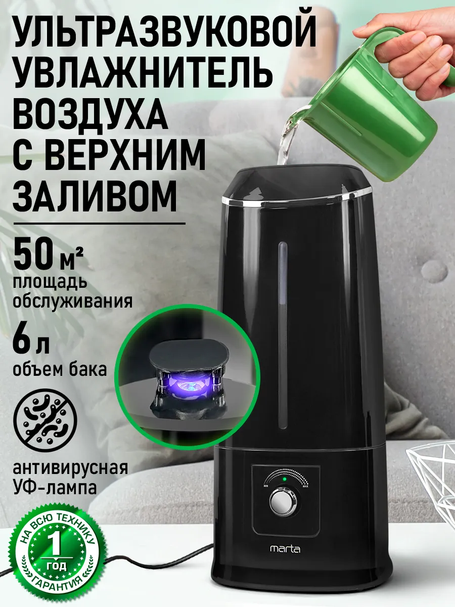 Увлажнитель воздуха верхний залив антивирусная УФ-лампа,6л