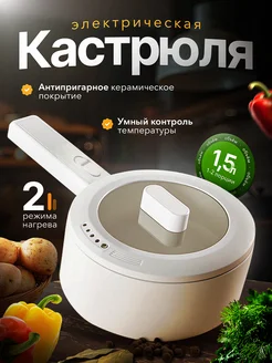 Миниварка суповарка электрическая кастрюля