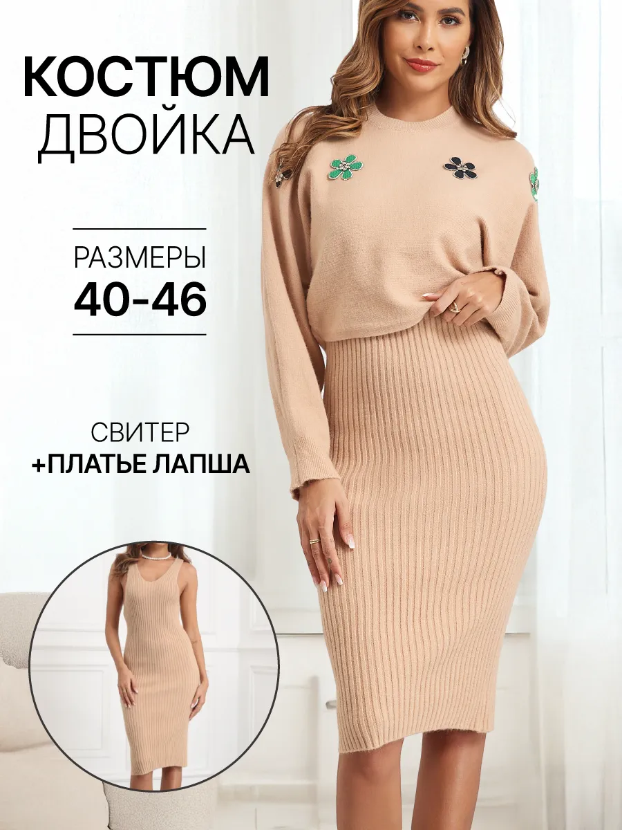 Костюм теплый осенний с...