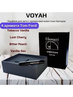 Voyah ароматизатор автомобильный парфюм