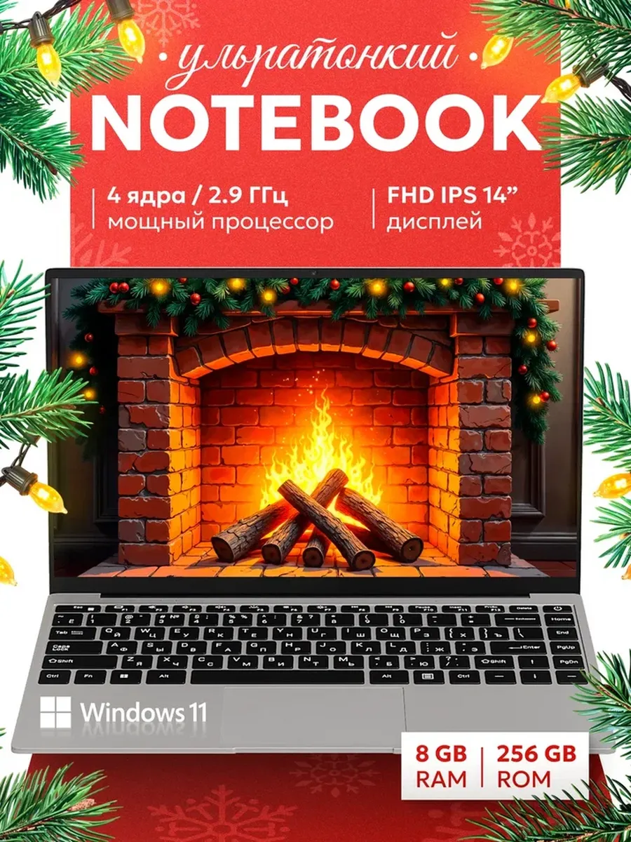 Ноутбук ультратонкий 14" RAM...
