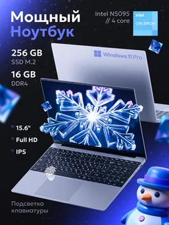 Ноутбук для работы и учебы 15.6" RAM 16GB SSD 256GB KV ECOM 269971230 купить за 26 278 ₽ в интернет-магазине Wildberries