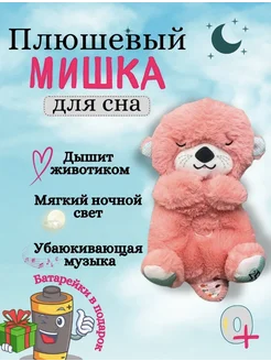 Мягкие Игрушка для сна Спящая Выдра