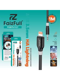 AUX 3.5 mm на Lightning FaizFull 269971796 купить за 314 ₽ в интернет-магазине Wildberries