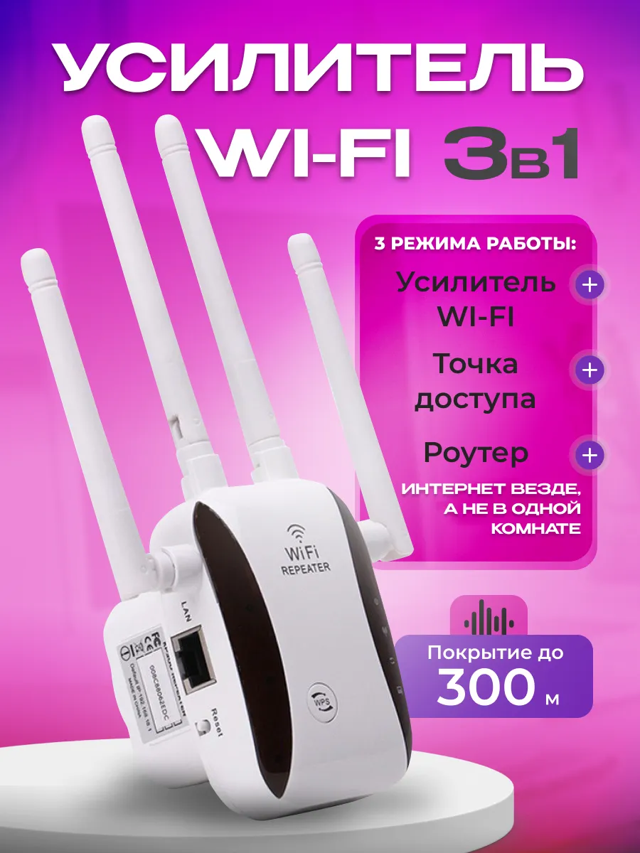 Усилитель wifi интернет-сигнала, модем 4G. Franc-macon 269972342 купить за 1 133 ₽ в интернет-магазине Wildberries