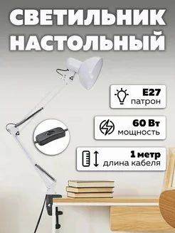 Светильник настольный от сети IPMAT 269975199 купить за 1 270 ₽ в интернет-магазине Wildberries