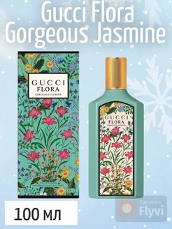 Gucci Flora Gorgeous Jasmine Eau De Parfum 100мл