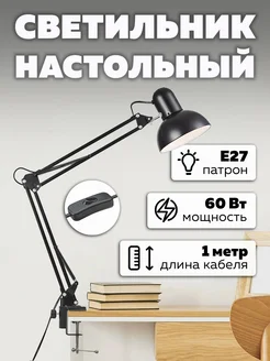 Светильник настольный для школьника от сети IPMAT 269976430 купить за 1 270 ₽ в интернет-магазине Wildberries