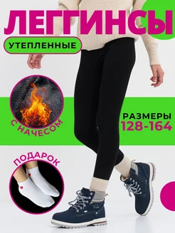 Лосины теплые Valer&Ka 269979868 купить за 490 ₽ в интернет-магазине Wildberries