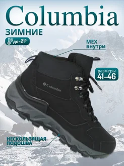 Кроссовки зимние высокие ботинки Columbia 269980927 купить за 1 736 ₽ в интернет-магазине Wildberries