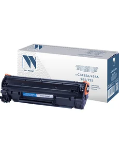 Картридж CB435A CB436A CE285A NV-725 для HP Canon 2k